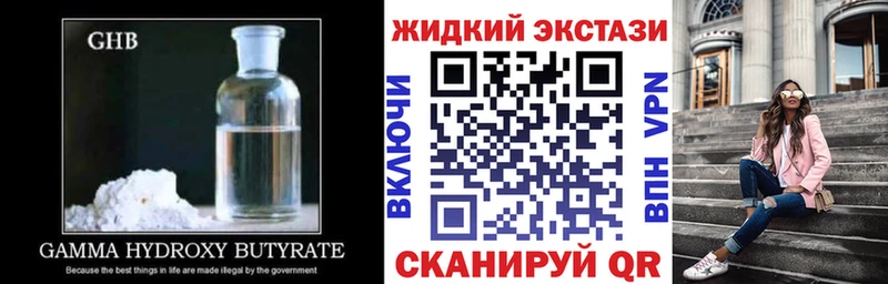 Бутират жидкий экстази  цены наркотик  кракен рабочий сайт  Сурск 