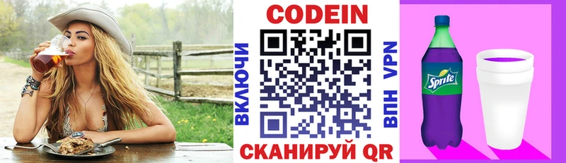наркота  Сурск  Codein Purple Drank 
