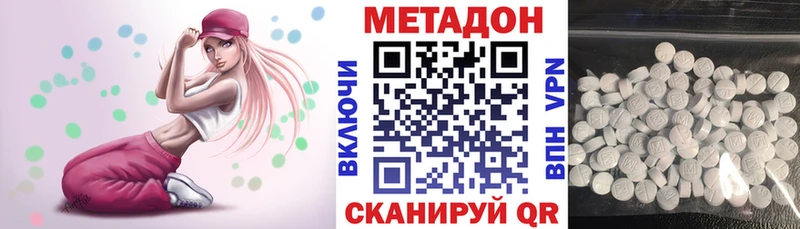 МЕТАДОН кристалл  Сурск 
