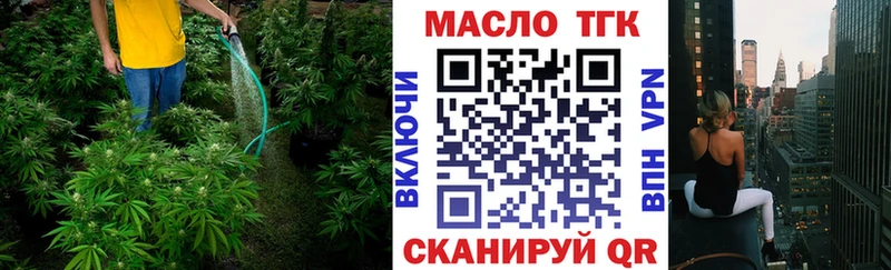 ТГК гашишное масло  дарнет шоп  Сурск 